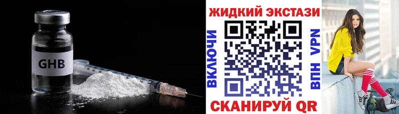 Бутират 99%  Купить закладки  Вельск 
