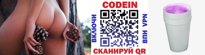 Купить закладки  Вельск  Кодеин напиток Lean (лин) 