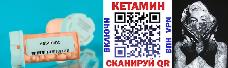 Кетамин VHQ Купить Вельск