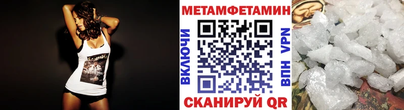 Метамфетамин Methamphetamine  Купить где  Вельск 