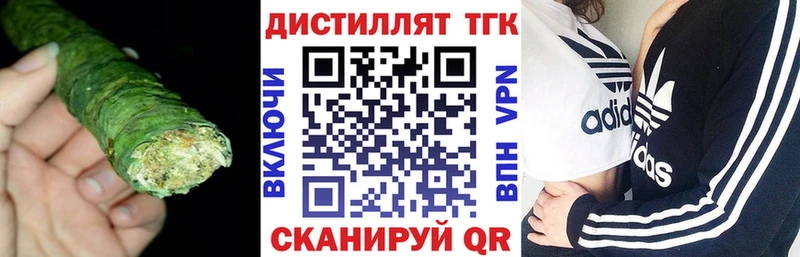 Купить  Вельск  Дистиллят ТГК концентрат 